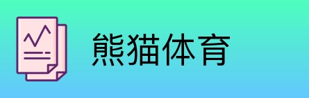 熊猫体育 Logo
